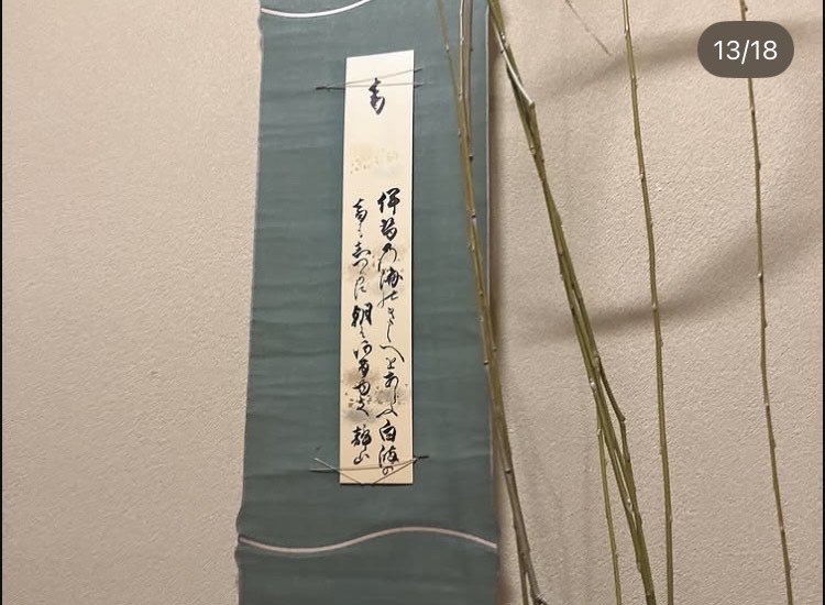tea tearoom teaceremony 奈良 茶道 体験 nara 三五夜 さんごや 三五屋 茶会 茶室 隠れ家 にじり口 炭 風炉 掛軸 茶道具 JR奈良駅 駅前 月釜 徒歩圏内 奈良県 奈良市 三網田 濃茶 薄茶 続き薄 茶道具 茶道具販売 8月 葉月 八月 広間 夏 観光 奈良新名所 奈良県 伝統文化 日本文化 少人数制 小寄せ ゆったり 濃茶 薄茶 各服点て 上生菓子 干菓子 JR奈良駅 駅前 牧田旬加 出張料理人 出張料理 京料理 割烹 カウンター 懐石料理 膳 椀物 一献 料理教室 素麺 そうめん 三輪そうめん 三輪素麺 にゅうめん 柿の葉寿司 寿司 奈良名産 名産品 奈良土産 食材 地元 月釜 茶会 小寄せ茶会 小間 にじり口 本格的 茶道 茶の湯 茶事 茶道具 薄茶器 奈良道具 練香 和菓子 上生菓子 パンプキンプリン 限定カフェ 隠れ家カフェ 予約制 カウンター席 カウンター パン 抹茶 奈良 なら nara 三五夜 三五屋 さんごや sangoya 隠れ家 サロン 茶の湯 茶道 煎茶道 煎茶道体験 煎茶道教室 教室 和の稽古 お稽古 習い事 茶会 月釜 濃茶 各服点て 薄茶 上生菓子 干菓子 和菓子 ほっこり のんびり 奈良の秘密スポット JR奈良 奈良駅 旧奈良駅駅舎 駅前 駅近 徒歩2分 徒歩圏内 古民家 古民家リノベーション 改装 和室 大正レトロ レトロモダン 料亭 茶室 にじり口 小間 広間 座敷 茶事 表千家茶道 表千家茶道教室 古典 奈良市三条町 伝統 茶道具 アフターコロナ 感染予防対策 ワクチン接種済 ワクチン接種証明 香会 雅楽 日本舞踊 個別レッスン 初心者歓迎 堂後茶道教室 堂後宗邑 ならまち 奈良町 表千家 表千家茶道教室 月釜 茶会 小寄せ茶会 小間 にじり口 本格的 茶道 茶の湯 茶事 正午の茶事 茶事教室 寄付き 出会い 蹲踞 蹲 炭点前 初炭 点前 盆香合 タイ王室 羅国 香木 五味六国 沈香 高台寺蒔絵 炉縁 抱清棚 八寸 千鳥 千鳥の盃 懐石料理 本懐石 盃事 大講堂釜 炉 名残 にじり口 牧田旬加 料理人 和食 出張料理 間借り 割烹 台所方 包丁方 料理方 初釜 雑煮 白味噌雑煮 料亭 美味しい 正月 初詣 奈良の正月 夜咄 二月 冬の茶事 いけばな 生け花 華道 華道教室 いけばな教室 生け花教室 山村御流 円照寺 雲龍梅 ウンリュウバイ 三光松 サンコウマツ レッドウィロー 椿 ツバキ つばき 雪月花 五葉松 ゴヨウマツ 千両 千両 梅ズワエ ずわい 梅 仏手柑 柿 隼人瓜 ハヤトウリ 吉祥草 キッショウソウ 苫朴 生駒敦 生駒瓢 華道家 アーティスト フラワーワレンジメント フラワーアーティスト 正月 新春 初釜 雑煮 お雑煮 白味噌 初詣 春日大社 東大寺 奈良の神社 奈良の寺 令和八年 2026年 午年 三幅対 床の間 日本家屋 和室 正月の設え 正月花 いけばな 華道 いけばな教室 丙午 吉兆笹 十日戎 五日戎 日本家屋 和室 待合
椿餅 鹿 赤膚焼 山里棚 表千家 千利休 大坂城 山里曲輪 豊臣秀吉 豊臣兄弟 唐津焼 朝鮮唐津 水指 犬山焼 蓋置 赤絵 天啓赤絵 中次 輪島塗 棗 茶器 柄杓 薬師寺 青龍 白虎 橋本凝胤 山本静山 円照寺 短冊 和歌 歌会始 音 昭和56年 1981年