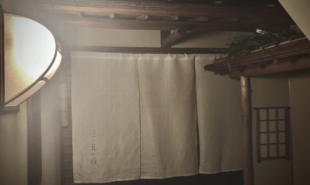 tea tearoom teaceremony 奈良 茶道 体験 nara 三五夜 さんごや 三五屋 茶会 茶室 隠れ家 にじり口 炭 風炉 掛軸 茶道具 JR奈良駅 駅前 月釜 徒歩圏内 奈良県 奈良市 三網田 濃茶 薄茶 続き薄 茶道具 茶道具販売 8月 葉月 八月 広間 夏 観光 奈良新名所 奈良県 伝統文化 日本文化 少人数制 小寄せ ゆったり 濃茶 薄茶 各服点て 上生菓子 干菓子 JR奈良駅 駅前 牧田旬加 出張料理人 出張料理 京料理 割烹 カウンター 懐石料理 膳 椀物 一献 料理教室 素麺 そうめん 三輪そうめん 三輪素麺 にゅうめん 柿の葉寿司 寿司 奈良名産 名産品 奈良土産 食材 地元 月釜 茶会 小寄せ茶会 小間 にじり口 本格的 茶道 茶の湯 茶事 茶道具 薄茶器 奈良道具 練香 和菓子 上生菓子 パンプキンプリン 限定カフェ 隠れ家カフェ 予約制 カウンター席 カウンター パン 抹茶 奈良 なら nara 三五夜 三五屋 さんごや sangoya 隠れ家 サロン 茶の湯 茶道 煎茶道 煎茶道体験 煎茶道教室 教室 和の稽古 お稽古 習い事 茶会 月釜 濃茶 各服点て 薄茶 上生菓子 干菓子 和菓子 ほっこり のんびり 奈良の秘密スポット JR奈良 奈良駅 旧奈良駅駅舎 駅前 駅近 徒歩2分 徒歩圏内 古民家 古民家リノベーション 改装 和室 大正レトロ レトロモダン 料亭 茶室 にじり口 小間 広間 座敷 茶事 表千家茶道 表千家茶道教室 古典 奈良市三条町 伝統 茶道具 アフターコロナ 感染予防対策 ワクチン接種済 ワクチン接種証明 香会 雅楽 日本舞踊 個別レッスン 初心者歓迎 堂後茶道教室 堂後宗邑 ならまち 奈良町 表千家 表千家茶道教室 月釜 茶会 小寄せ茶会 小間 にじり口 本格的 茶道 茶の湯 茶事 正午の茶事 茶事教室 寄付き 出会い 蹲踞 蹲 炭点前 初炭 点前 盆香合 タイ王室 羅国 香木 五味六国 沈香 高台寺蒔絵 炉縁 抱清棚 八寸 千鳥 千鳥の盃 懐石料理 本懐石 盃事 大講堂釜 炉 名残 にじり口 牧田旬加 料理人 和食 出張料理 間借り 割烹 台所方 包丁方 料理方 初釜 雑煮 白味噌雑煮 料亭 美味しい 正月 初詣 奈良の正月 夜咄 二月 冬の茶事 いけばな 生け花 華道 華道教室 いけばな教室 生け花教室 山村御流 円照寺 雲龍梅 ウンリュウバイ 三光松 サンコウマツ レッドウィロー 椿 ツバキ つばき 雪月花 五葉松 ゴヨウマツ 千両 千両 梅ズワエ ずわい 梅 仏手柑 柿 隼人瓜 ハヤトウリ 吉祥草 キッショウソウ 苫朴 生駒敦 生駒瓢 華道家 アーティスト フラワーワレンジメント フラワーアーティスト 正月 新春 初釜 雑煮 お雑煮 白味噌 初詣 春日大社 東大寺 奈良の神社 奈良の寺 令和八年 2026年 午年 三幅対 床の間 日本家屋 和室 正月の設え 正月花 いけばな 華道 いけばな教室 丙午 吉兆笹 十日戎 五日戎 日本家屋 和室 待合