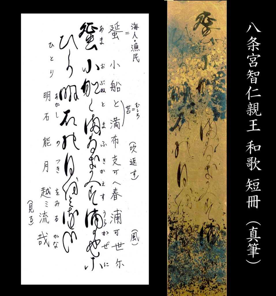 奈良　なら　nara　三五夜　三五屋　さんごや　sangoya　隠れ家　サロン　茶の湯　茶道　煎茶道　煎茶道体験　煎茶道教室　教室　和の稽古　お稽古　習い事　茶会　月釜　濃茶　各服点て　薄茶　上生菓子　干菓子　和菓子　ほっこり　のんびり　奈良の秘密スポット　JR奈良　奈良駅　旧奈良駅駅舎　駅前　駅近　徒歩2分　徒歩圏内　古民家　古民家リノベーション　改装　和室　大正レトロ　レトロモダン　料亭　茶室　にじり口　小間　広間　座敷　茶事　表千家茶道　表千家茶道教室　古典　奈良市三条町　伝統　茶道具　　アフターコロナ　感染予防対策　ワクチン接種済　ワクチン接種証明　　香会　雅楽　日本舞踊　個別レッスン　初心者歓迎　更紗　　白洲正子　水晶　　古橋尚　長江惣吉　曜変天目　国宝　古筆　古陶磁　陶芸家　加藤春鼎　石　古美術収集家　古美術愛好家　名古屋　手紙　白洲正子によせて　鶴屋八幡　曙会　特別茶会 　古瓦　寺院　仏教美術　　掛軸　古筆　古書　茶花　花器　百万塔　香合　大講堂釜　台目棚　即中斎　水指　　丸久小山園　又玄　濃茶　薄茶　　和菓子　　仏像　瀬戸焼　三州瓦　展覧会　消息　なんでも鑑定団　増田孝　定家様　書体　後水尾天皇　茶道具　直筆原稿　円地文子　源氏物語　修二会　炉縁　　　紅葉　いけばな　迎え花　 古田織部　織部　桃山陶　志野焼　美濃焼　茶陶　古陶　根来塗　紫式部　光る君へ　藤原道長　八条宮智仁親王　智仁親王　明石　明石の君　須磨　桂離宮　短冊　和歌　平安京　大極殿　曜曜盞　10月　長谷寺　観音信仰　藤堂高虎　伊賀上野城　関ヶ原の戦い　豊臣秀長　豊臣秀吉　徳川家康　戦国時代　戦国武将　戦国大名　小堀遠州　佐伯肩衝　大名物　茶入　漢作茶入　消息　手紙　寧楽美術館　柳営御物　名物　